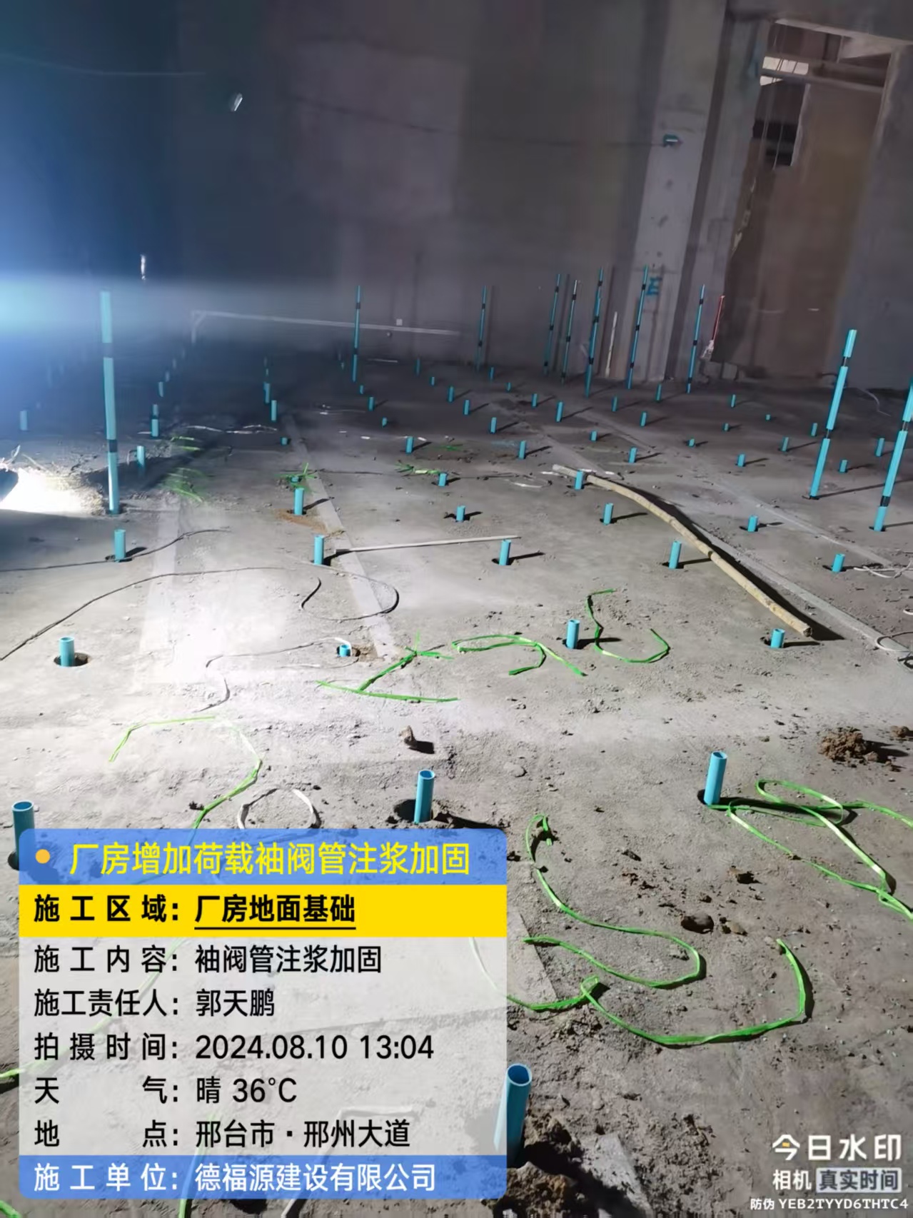 罗平袖阀管注浆施工