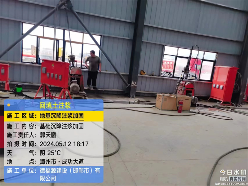 罗平地基下沉注浆加固后的房屋稳固性评价